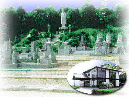 南山やすらぎ霊園　霊園・寺院画像　霊園・墓石の須藤石材