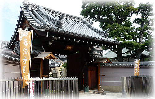 壽法寺墓地　霊園寺院画像　霊園・墓石の須藤石材