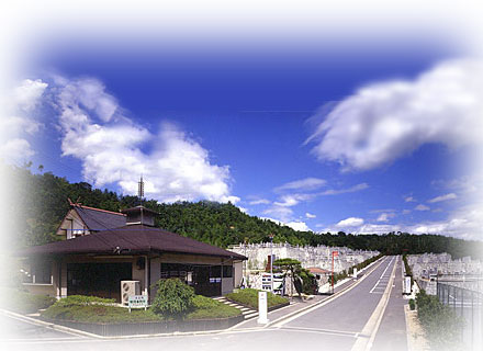 三木霊苑　霊園・寺院画像　霊園・墓石の須藤石材