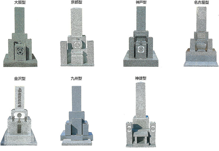 お墓の種類（和型）